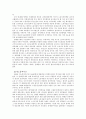 스웨덴 노동 모델  10페이지