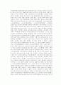 스웨덴 노동 모델  19페이지