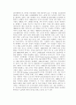 스웨덴 노동 모델  22페이지