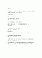 봉사활동 경험여부에 따른 사회복지전공 대학생들의 장애인식 및 태도조사  8페이지
