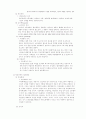 [쟁의행위] 파업과 직장폐쇄  2페이지