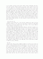 [쟁의행위] 파업과 직장폐쇄  10페이지