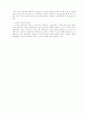 [쟁의행위] 파업과 직장폐쇄  11페이지