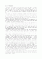 [쟁의행위] 파업과 직장폐쇄  17페이지
