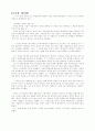 [쟁의행위] 파업과 직장폐쇄  19페이지