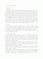 [쟁의행위] 파업과 직장폐쇄  22페이지