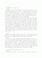 [쟁의행위] 파업과 직장폐쇄  24페이지