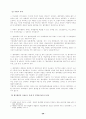 [쟁의행위] 파업과 직장폐쇄  28페이지