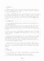 [쟁의행위] 파업과 직장폐쇄  32페이지