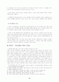 [쟁의행위] 파업과 직장폐쇄  34페이지