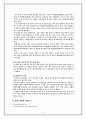 원정출산, 그 실태와 문제점 및 해결방안에 관한 제안서  8페이지