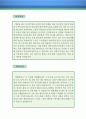 ≪대학행정조교 자기소개서 우수예문≫ 대학교행정조교 자소서 (대학교 학과조교 자기소개서,조교 자기소개서,학교조교 자소서,행정사무조교 합격예문,우수예문, 잘쓴예,대학교행정조교자소서 샘플) 이력서 레포트 2페이지