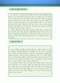 ≪대학행정조교 자기소개서 우수예문≫ 대학교행정조교 자소서 (대학교 학과조교 자기소개서,조교 자기소개서,학교조교 자소서,행정사무조교 합격예문,우수예문, 잘쓴예,대학교행정조교자소서 샘플) 이력서 레포트 4페이지
