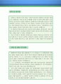 ≪여행사무원 자기소개서 우수예문≫ 여행사무원 자소서 (여행사무직 자기소개서,여행사 자기소개서,여행업체 자소서,투어 합격예문,여행사 사무직 우수예문, 잘쓴예,관광여행사 자소서 샘플) 이력서 레포트 3페이지
