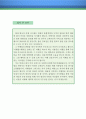 ≪여행상품기획 자기소개서 우수예문≫ 여행상품기획 자소서 (여행상품개발 자기소개서,여행사 자기소개서,여행업체 자소서,투어 합격예문,여행상품기획 우수예문,잘쓴예,관광여행사 자소서 샘플) 이력서 레포트 5페이지