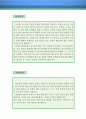 ≪중국어강사 자기소개서 우수예문≫ 중국어강사 자소서 (학원강사 자기소개서,시간제강사 자기소개서,대학강사 자소서,중국어교사 합격예문,보습학원 우수예문,기간제강사 잘쓴예,중국어자소서 샘플) 이력서 레포트 2페이지