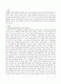 사회복지정책의 효과 중 경제적 효과에 대해 정리하여 서술하시오 - 사회복지정책의 경제적 효과 중 거시효과와 미시효과 2페이지
