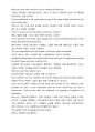 0148영어설교 - Only A Carpentar Son? (유일한 목수 아들) [예수,목수아들] Theme: Jesus was rejected in his home town (예수님은 고향에서 거절당했다) _ 누가(루카) Luke 4:22  3페이지