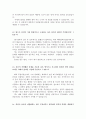 한국남부발전자기소개서 한국남부발전자소서 합격자기소개서&면접후기, 한국남부발전 자소서, 한국남부발전 채용형인턴 자소서, 한국남부발전 시간선택제 자소서,지원동기 자소서항목첨삭, 변화와 혁신이 필요하다고 7페이지