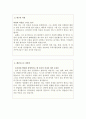 [자소서 존경인물] 자기소개서 존경하는인물 샘플 5종, 자소서 존경인물, 삼성 자소서 존경인물, 이력서 존경인물, 간호사존경하는인물, 승무원존경하는인물, 여성존경인물, 면접 존경하는 인물 - 자소서 존경인물 3페이지