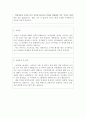 기간제영어교사자기소개서 영어교사자소서 합격자소서자기소개서 2종&면접, 방과후 영어교사, 초등영어교사 자소서,중학교·고등학교 기간제 영어교사,튼튼 영어교사 자소서,유치원 영어교사 지도사, 유치원 영어교 3페이지