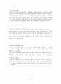 행동주의 심리학에 관한 자료 2페이지