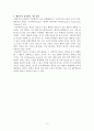 행동주의 심리학에 관한 자료 3페이지