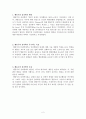 행동주의 심리학에 대해서 2페이지