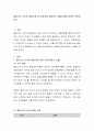 콜버그의 도덕성 발달단계 중 아동기에 해당하는 발달단계에 대하여 토론. 2페이지