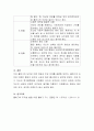콜버그의 도덕성 발달단계 중 아동기에 해당하는 발달단계에 대하여 토론. 5페이지