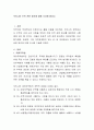 우리나라 무역 관련 법규에 대해 조사해 봅시다. 2페이지