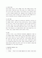 아동학대의 유형을 기술하고, 최근 보육시설에서 발생하고 있는 아동학대에 대해 예비교사로서 본인의 입장과 대안에 대해 기술. 4페이지