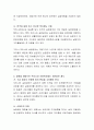 학습자료로 제시된 영화나 책 중 하나를 읽고 A4 5장 이내로 감상문을 제출. 모던 타임즈 3페이지
