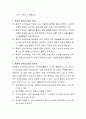 언어지도 이론 중 총체적 언어접근법을 설명. 4페이지