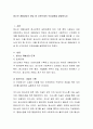 청소년 개별상담의 개념 중 시작단계의 주요내용을 설명. 2페이지