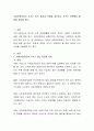 사회보장연금이 가지고 있는 장점과 단점을 제시하고 국가가 보완해야 할 점을 제시해 본다. 2페이지