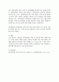 사회보장연금이 가지고 있는 장점과 단점을 제시하고 국가가 보완해야 할 점을 제시해 본다. 5페이지