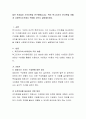 많은 학자들이 조직이론을 연구해왔습니다. 특히 맥그리거의 XY이론을 어떻게 사회복지조직에서 적용할 것인지 설명해보세요. 2페이지