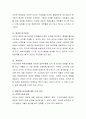 현대사회에서 리더의 역할이란 과연 어떤 역할을 의미하는 것일까. 3페이지