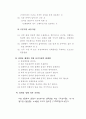 [성희롱예방교육] 성희롱(性戲弄)이란 【직장내 성희롱예방교육 직원교육자료】 (성희롱 정의, 사회적 문제로서의 성희롱, 직장내 성희롱, 남녀차별 금지 및 구제 법령시행, 성희롱 예방의 실제)
 4페이지