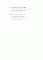 [성희롱예방교육] 성희롱(性戲弄)이란 【직장내 성희롱예방교육 직원교육자료】 (성희롱 정의, 사회적 문제로서의 성희롱, 직장내 성희롱, 남녀차별 금지 및 구제 법령시행, 성희롱 예방의 실제)
 5페이지