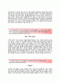 [한국산업인력공단 자기소개서] 한국산업인력공단 청년인턴 합격 자소서와 면접기출문제 {한국산업인력공단인턴자기소개서,한국산업인력공단자소서항목} 레포트 우수예문 3페이지
