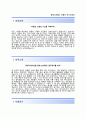 [한익스프레스자기소개서]한익스프레스자소서,한익스프레스합격자기소개서,한익스프레스자소서항목 2페이지