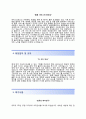 [한익스프레스자기소개서]한익스프레스자소서,한익스프레스합격자기소개서,한익스프레스자소서항목 3페이지