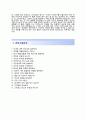 [한익스프레스자기소개서]한익스프레스자소서,한익스프레스합격자기소개서,한익스프레스자소서항목 4페이지