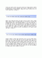 (한국남부발전자기소개서 + 면접족보) 국남부발전(채용형인턴)자소서 [한국남부발전합격자기소개서한국남부발전인턴자소서항목] 4페이지