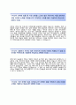 (한국남부발전자기소개서 + 면접족보) 국남부발전(채용형인턴)자소서 [한국남부발전합격자기소개서한국남부발전인턴자소서항목] 5페이지