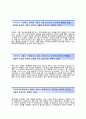 (한국남부발전자기소개서 + 면접족보) 국남부발전(채용형인턴)자소서 [한국남부발전합격자기소개서한국남부발전인턴자소서항목] 8페이지