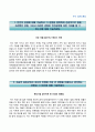 (인천국제공항공사자기소개서 + 면접족보)인천국제공항공사자소서 [인천국제공항공사합격자기소개서인천국제공항공사자소서항목] 2페이지