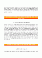 [농림수산식품교육문화정보원자기소개서]농림수산식품교육문화정보원 청년인턴 자소서와 면접예상문제 3페이지
